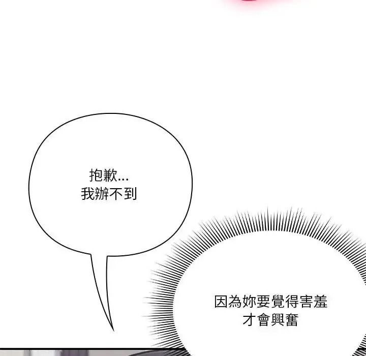 撲通撲通終極密碼第35話