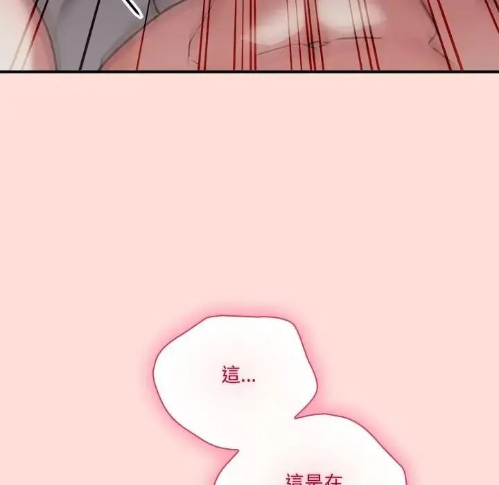 撲通撲通終極密碼第35話