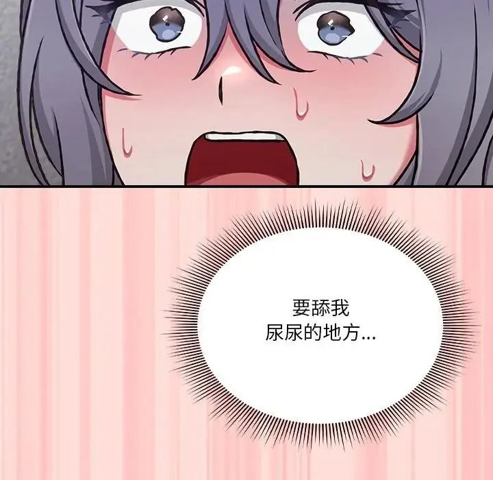 撲通撲通終極密碼第35話