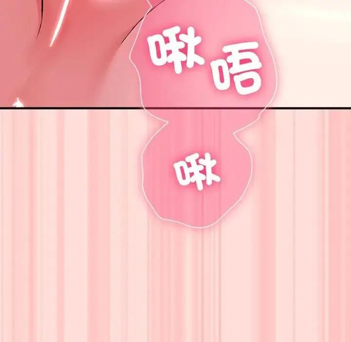 撲通撲通終極密碼第35話