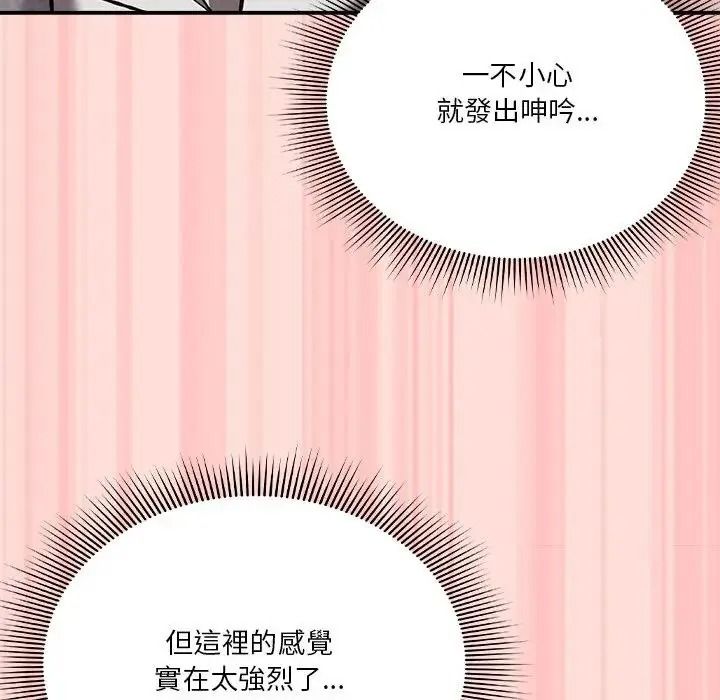 撲通撲通終極密碼第35話