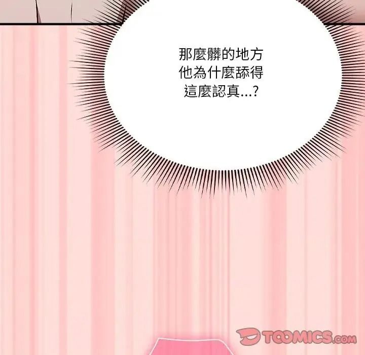 撲通撲通終極密碼第35話
