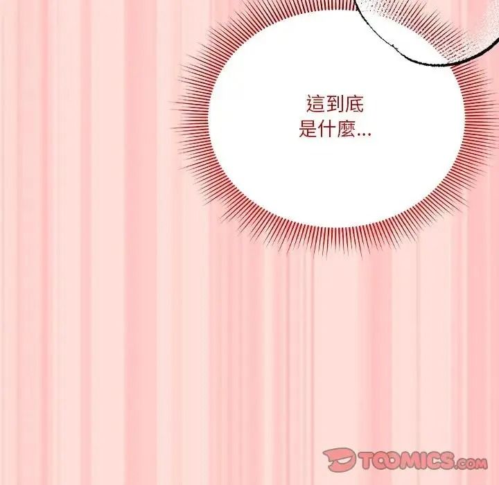 撲通撲通終極密碼第35話