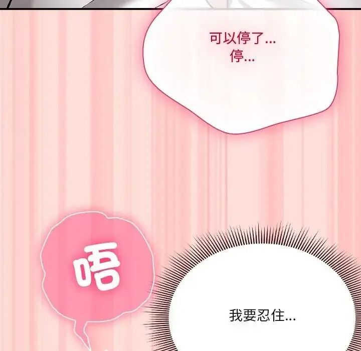 撲通撲通終極密碼第35話