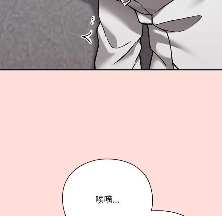 撲通撲通終極密碼第35話