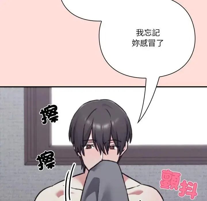 撲通撲通終極密碼第35話