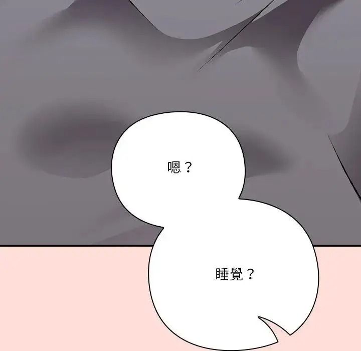 扑通扑通终极密码第35話