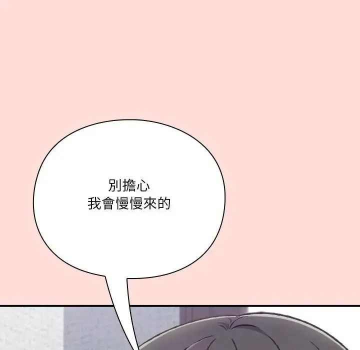 扑通扑通终极密码第35話