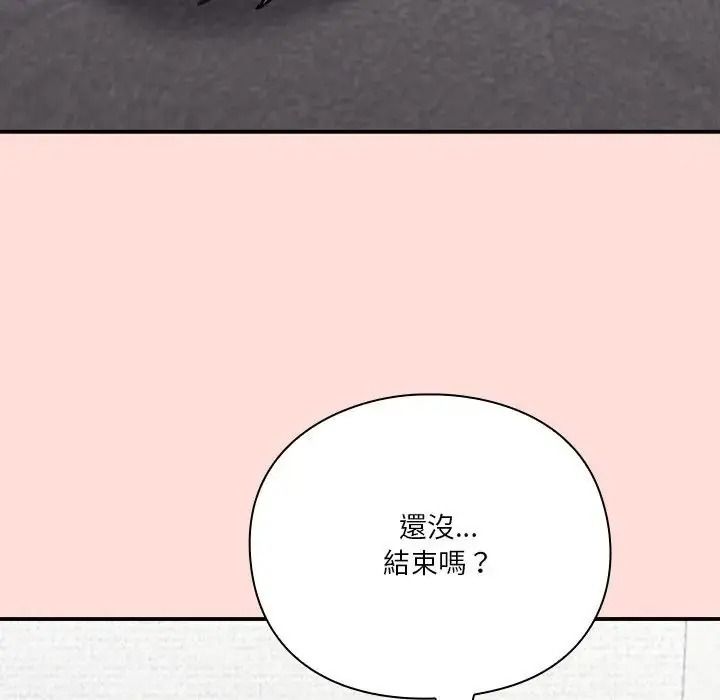 扑通扑通终极密码第35話