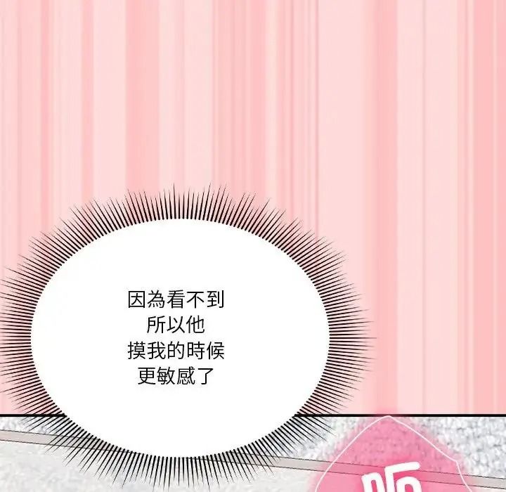 撲通撲通終極密碼第35話