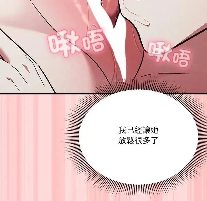 撲通撲通終極密碼第35話