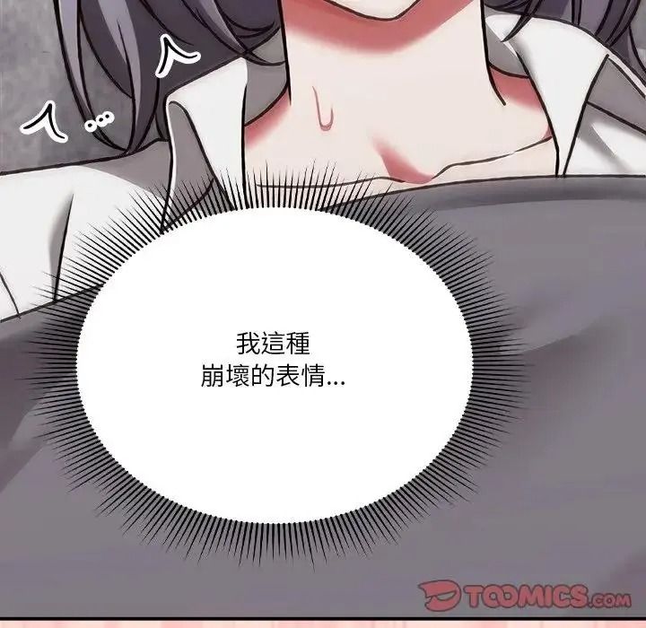 扑通扑通终极密码第35話