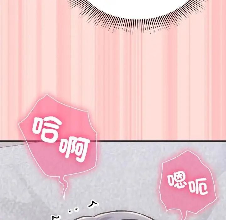 扑通扑通终极密码第35話