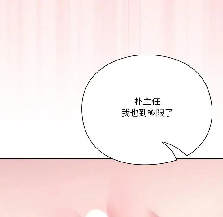 撲通撲通終極密碼第35話