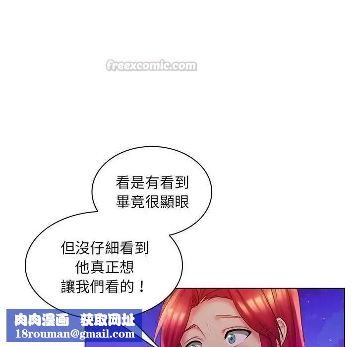 脱序教师第30話