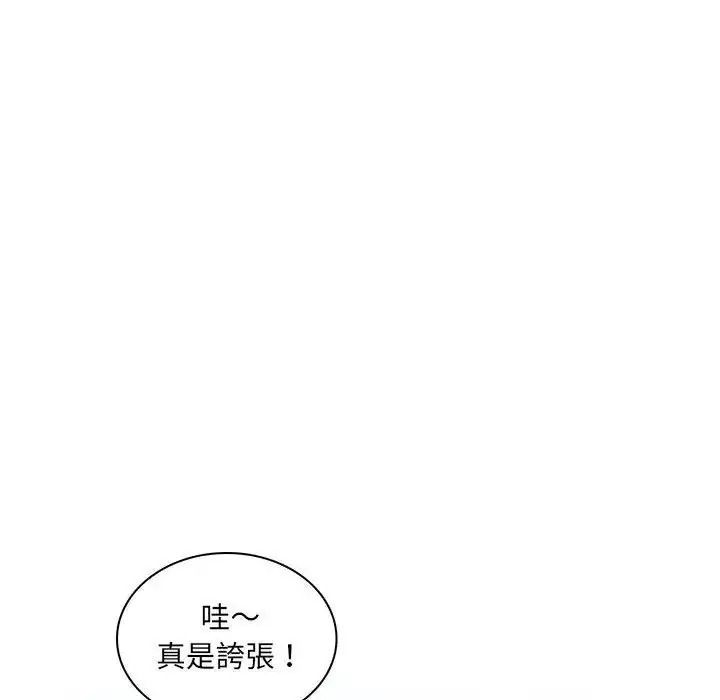 脫序教師第30話