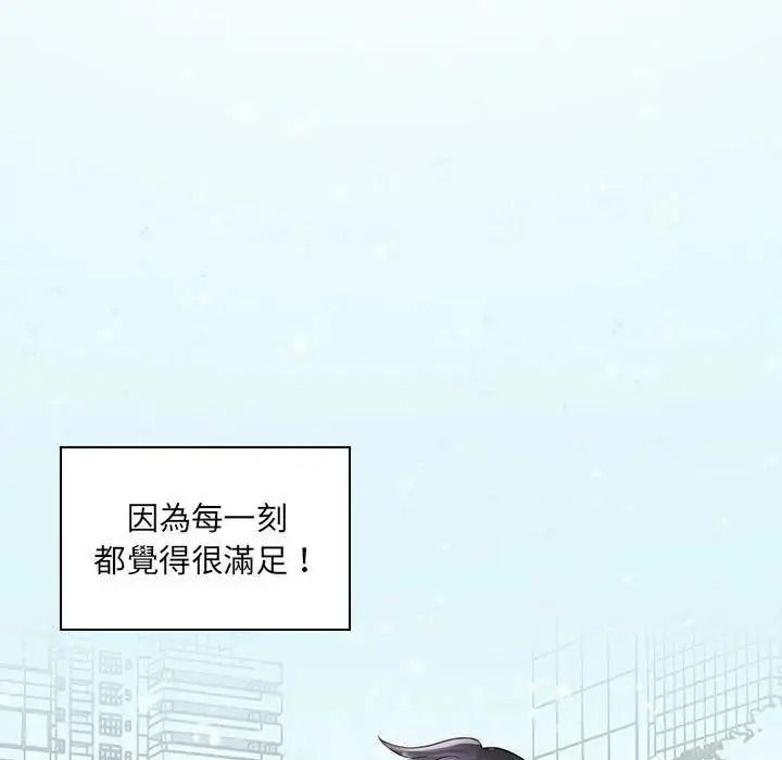 脱序教师第30話