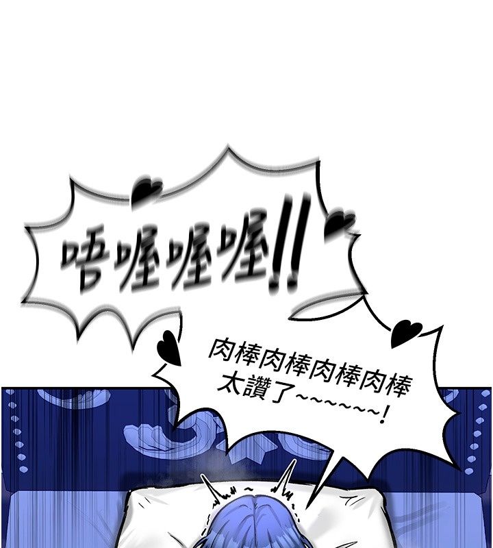 這一世我要開後宮第26話-貴族千金淪為肉便器