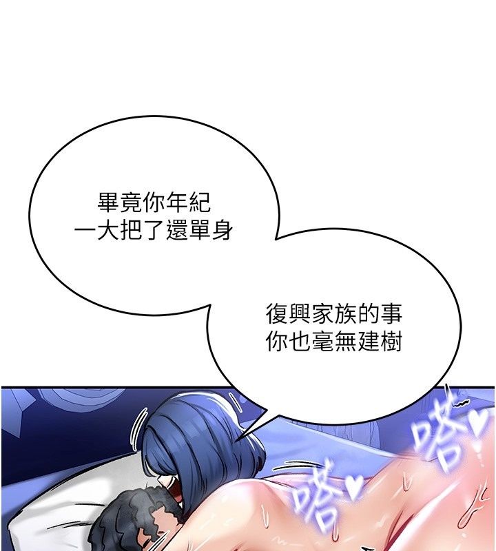 這一世我要開後宮第26話-貴族千金淪為肉便器