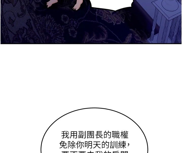这一世我要开后宫第26話-貴族千金淪為肉便器