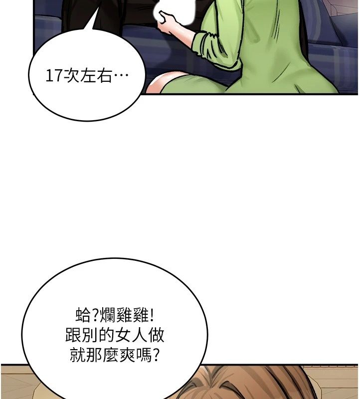 这一世我要开后宫第26話-貴族千金淪為肉便器