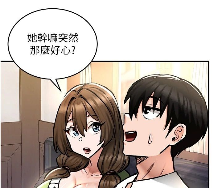 這一世我要開後宮第26話-貴族千金淪為肉便器