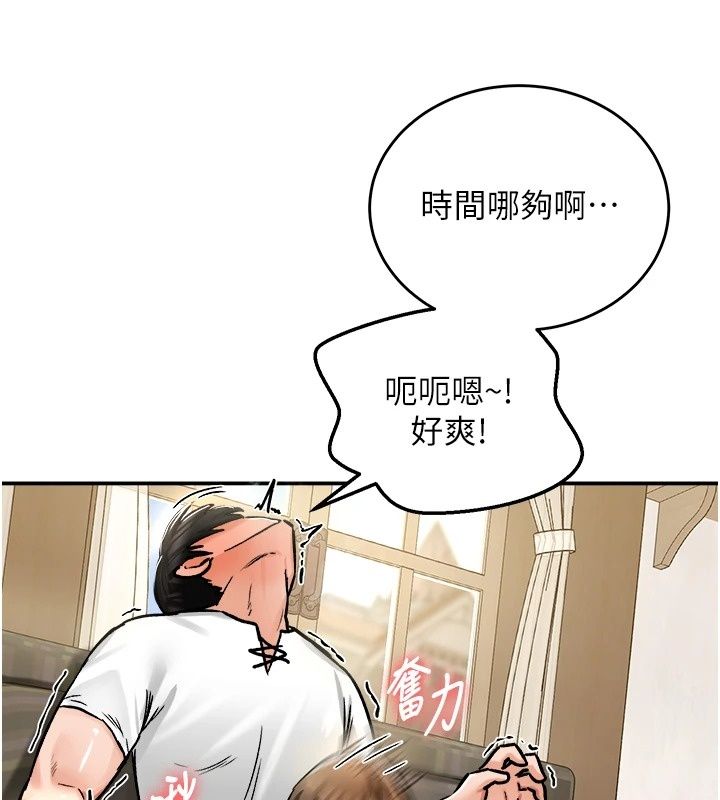 這一世我要開後宮第26話-貴族千金淪為肉便器