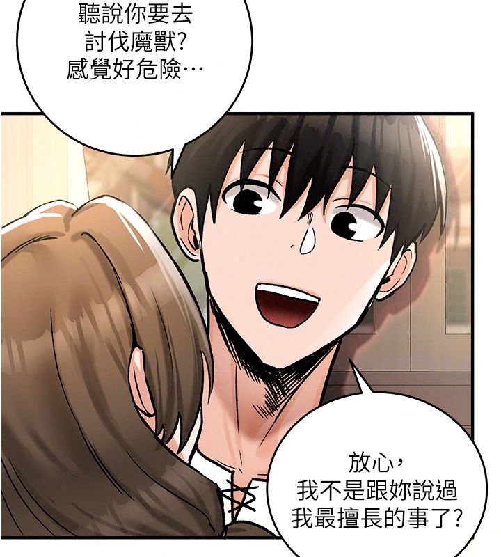 这一世我要开后宫第26話-貴族千金淪為肉便器
