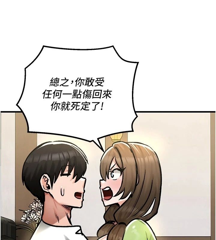 這一世我要開後宮第26話-貴族千金淪為肉便器