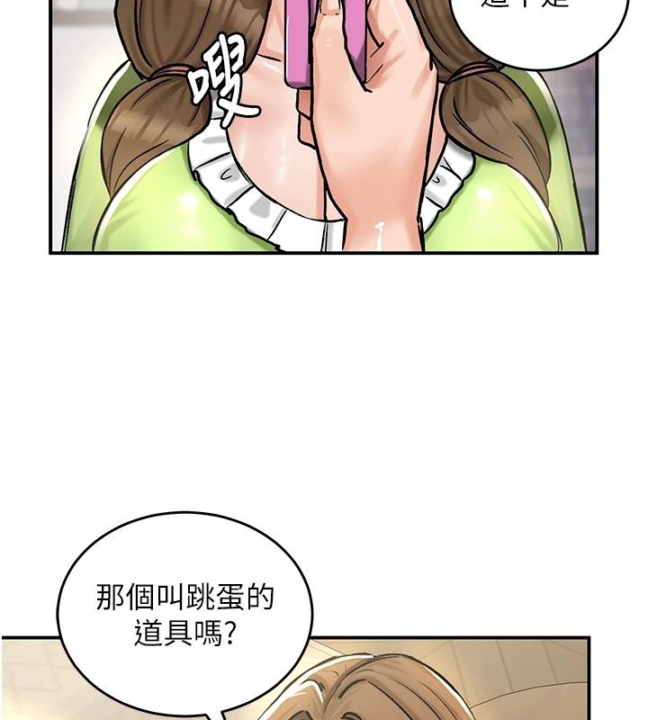 这一世我要开后宫第26話-貴族千金淪為肉便器