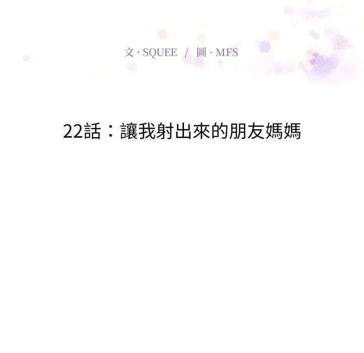 迟来的叛逆第22話