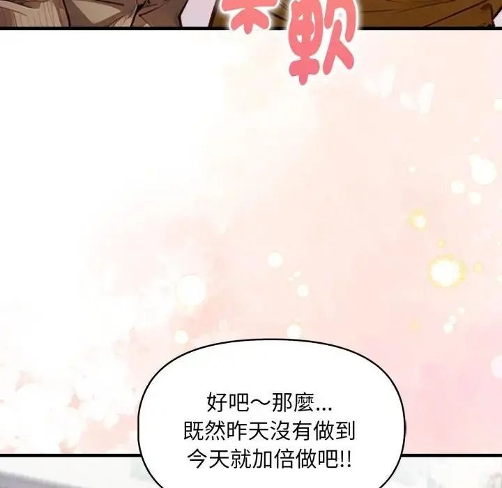 迟来的叛逆第22話