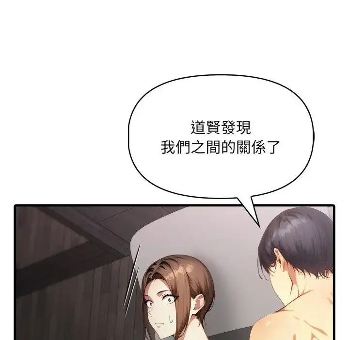 遲來的叛逆第22話