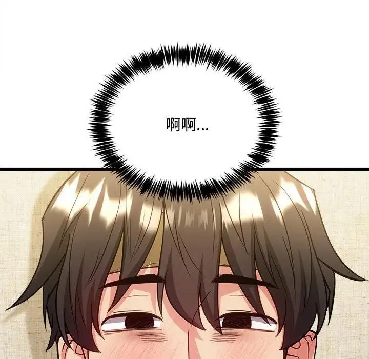 财富爱情二选一第26話