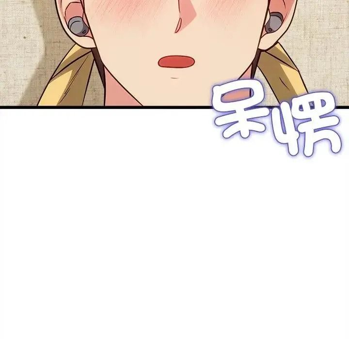 財富愛情二選一第26話