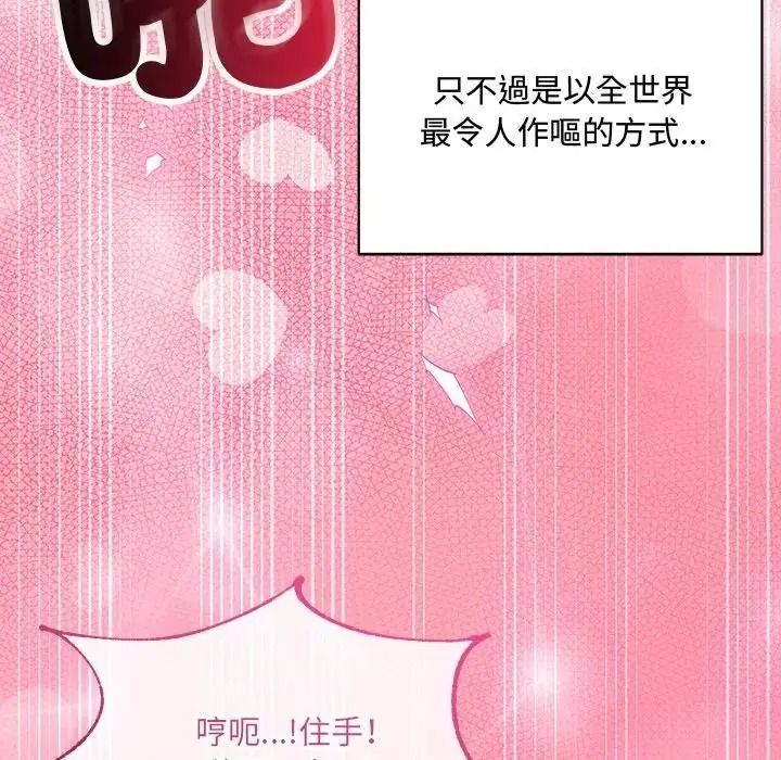 财富爱情二选一第26話