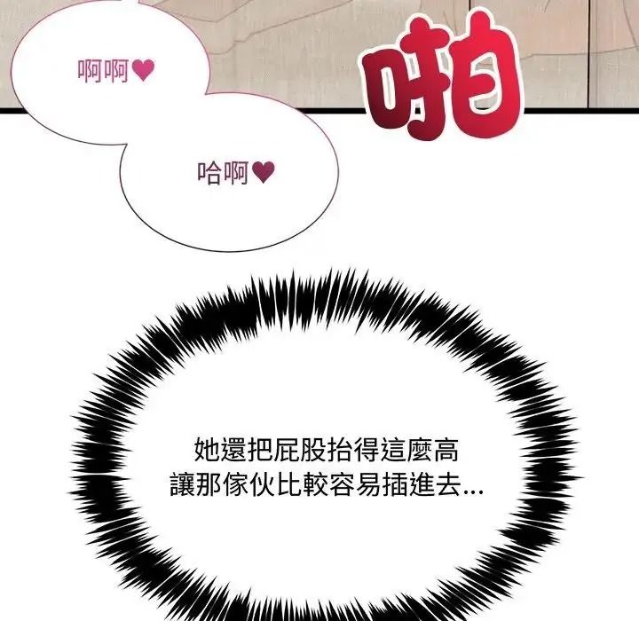 財富愛情二選一第26話