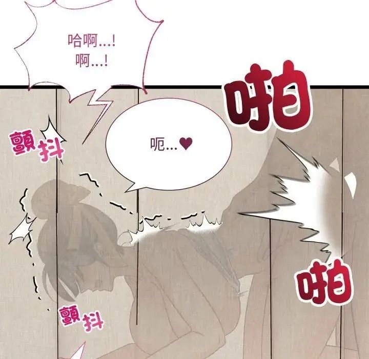 財富愛情二選一第26話