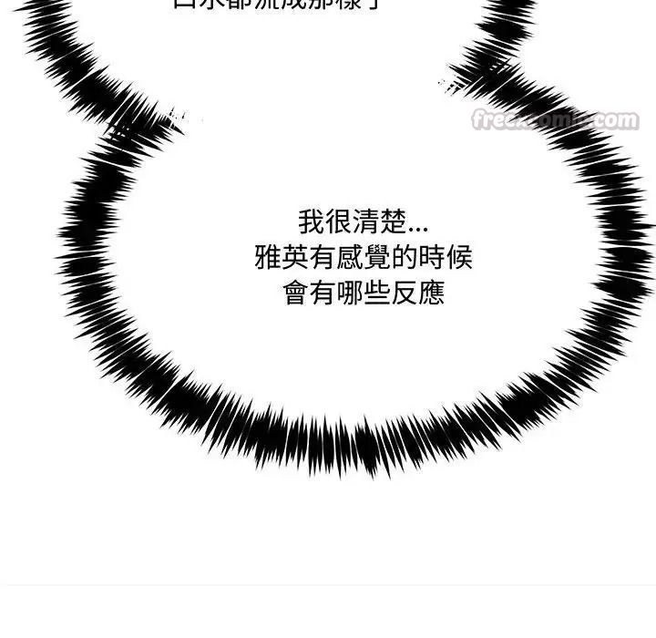 财富爱情二选一第26話