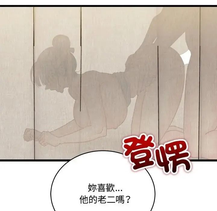 财富爱情二选一第26話