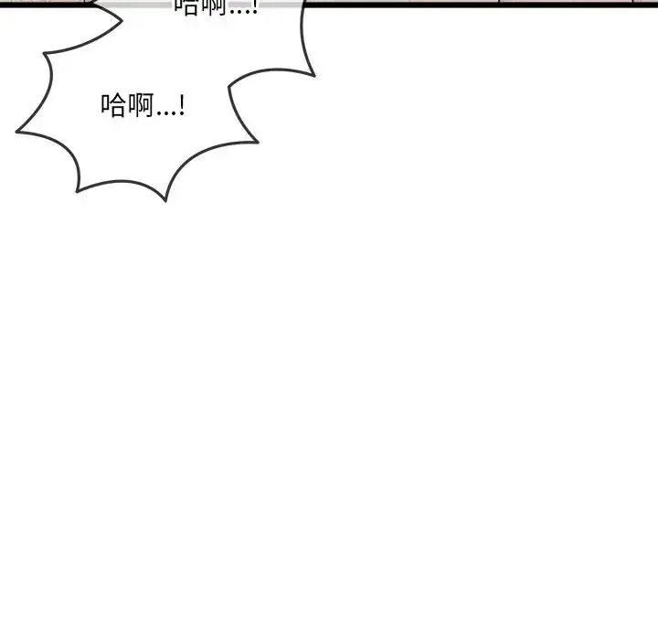 財富愛情二選一第26話