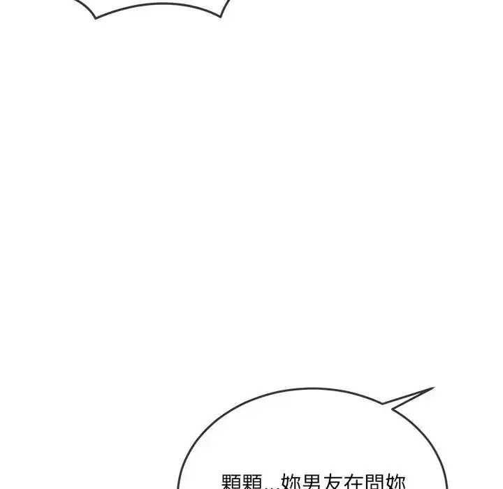 財富愛情二選一第26話