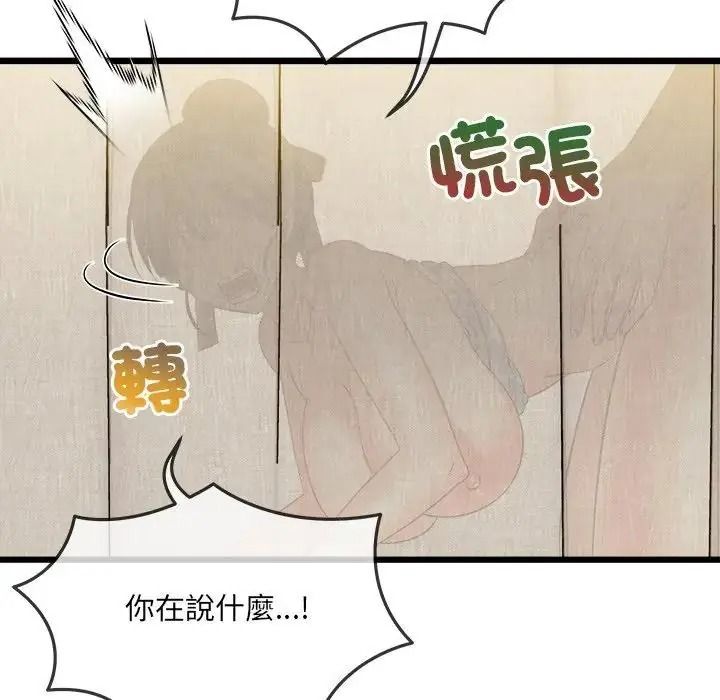 财富爱情二选一第26話