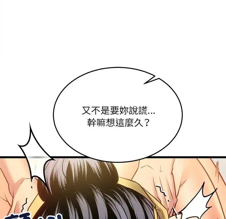 财富爱情二选一第26話