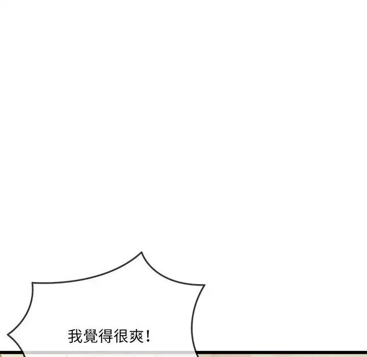 財富愛情二選一第26話