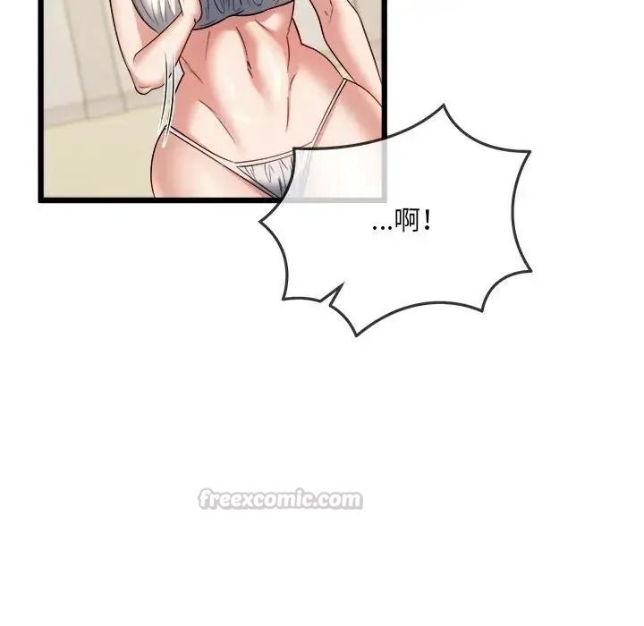 財富愛情二選一第26話