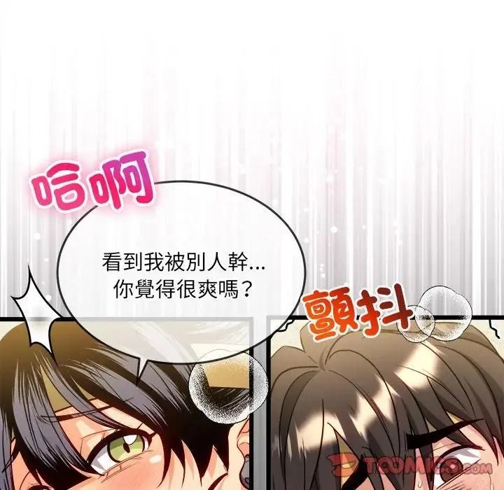 财富爱情二选一第26話