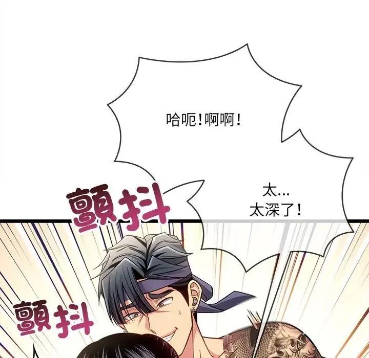 財富愛情二選一第26話