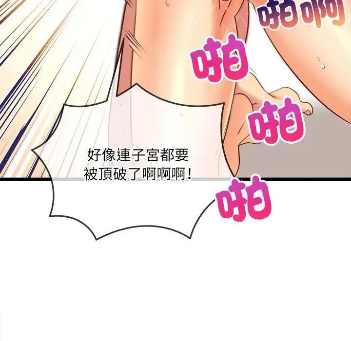 财富爱情二选一第26話