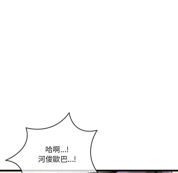 财富爱情二选一第26話
